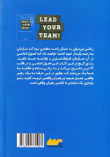 درسنامه ی رهبری